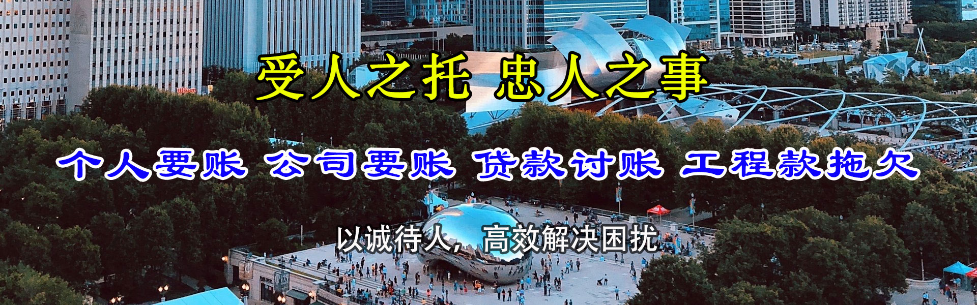从化收债公司