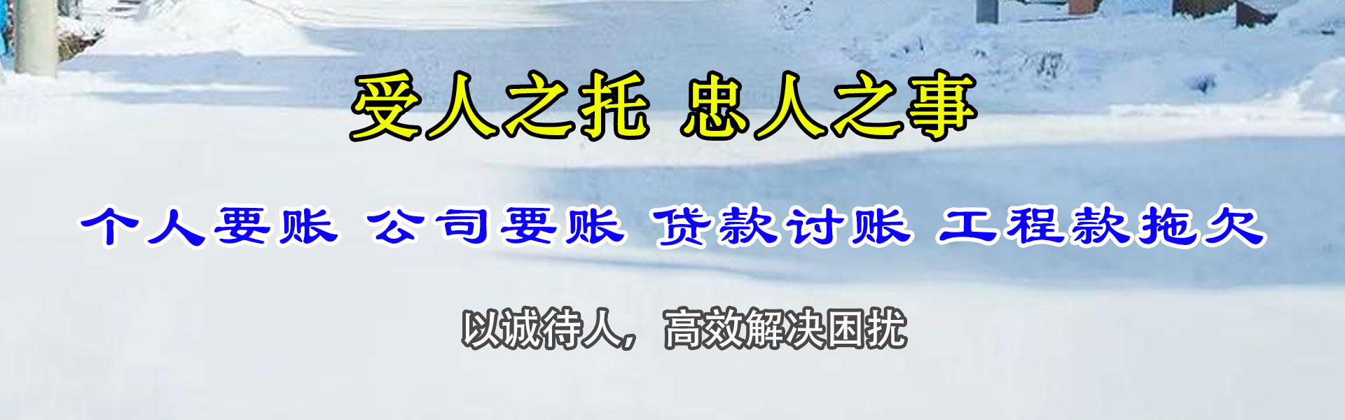 从化收账公司