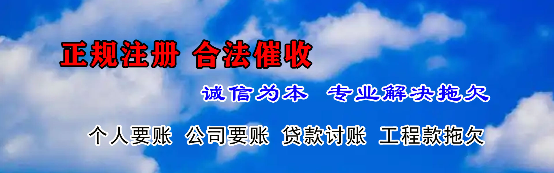 从化收账公司