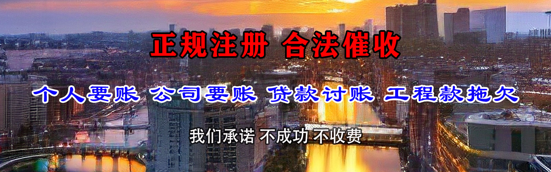 从化收债公司